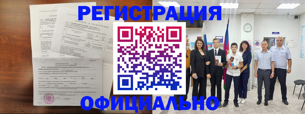 временная регистрация в квартире в Калтане