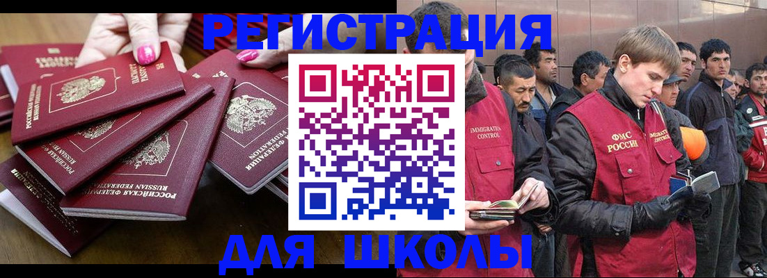временная регистрация в квартире в Калтане