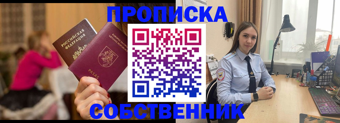 временная регистрация для школы в Калтане