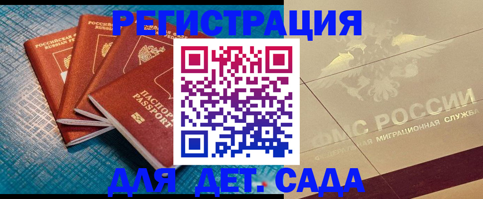 временная регистрация собственник в Калтане