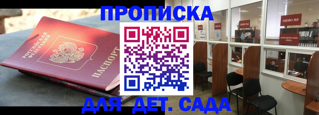 временная регистрация адрес в Калтане