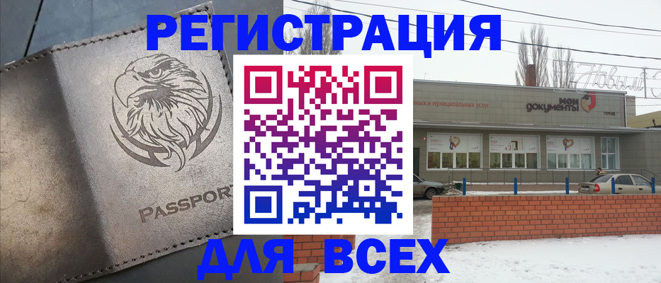 временная прописка в Калтане