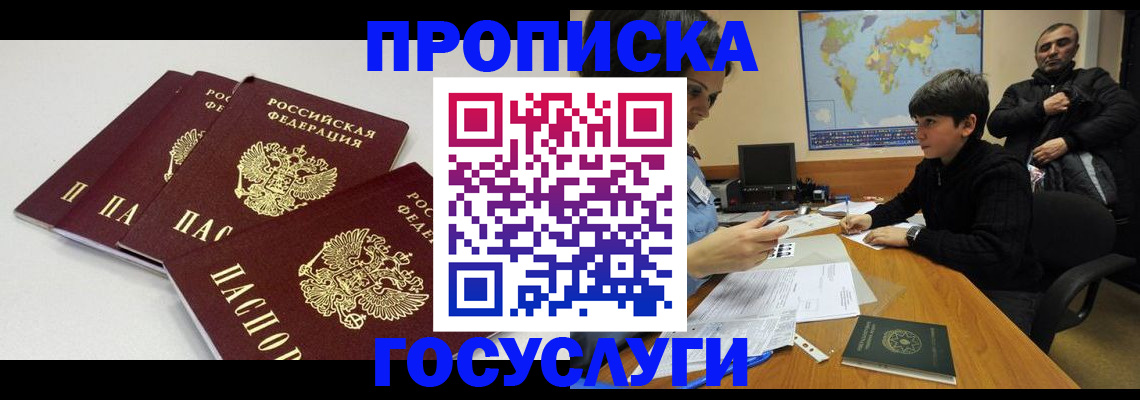 прописка для военкомата в Калтане