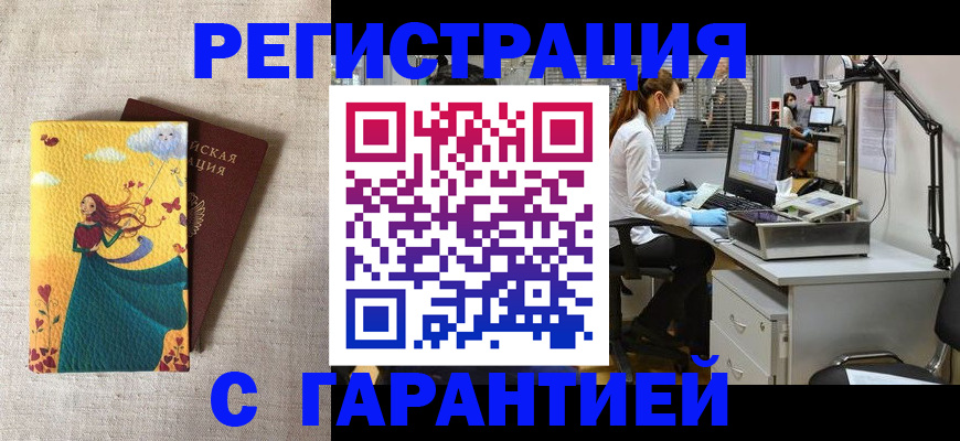временная регистрация надежно в Калтане