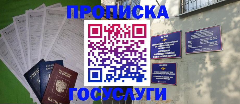 временная регистрация 2025 в Калтане