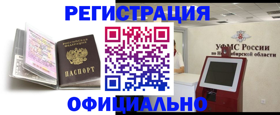 временная регистрация поиск в Калтане