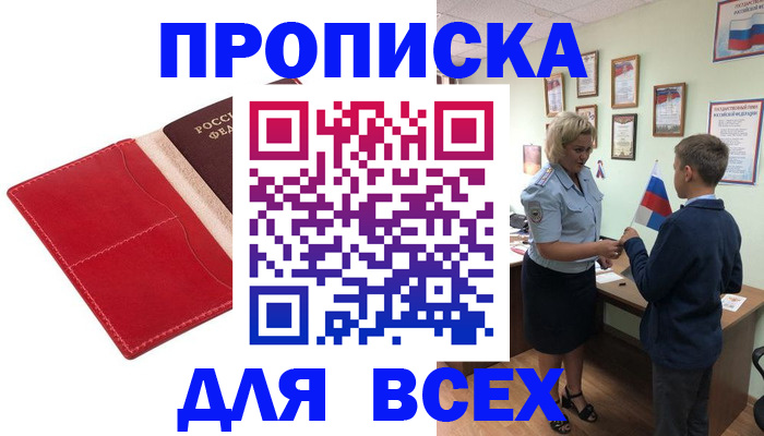 где прописаться в Калтане
