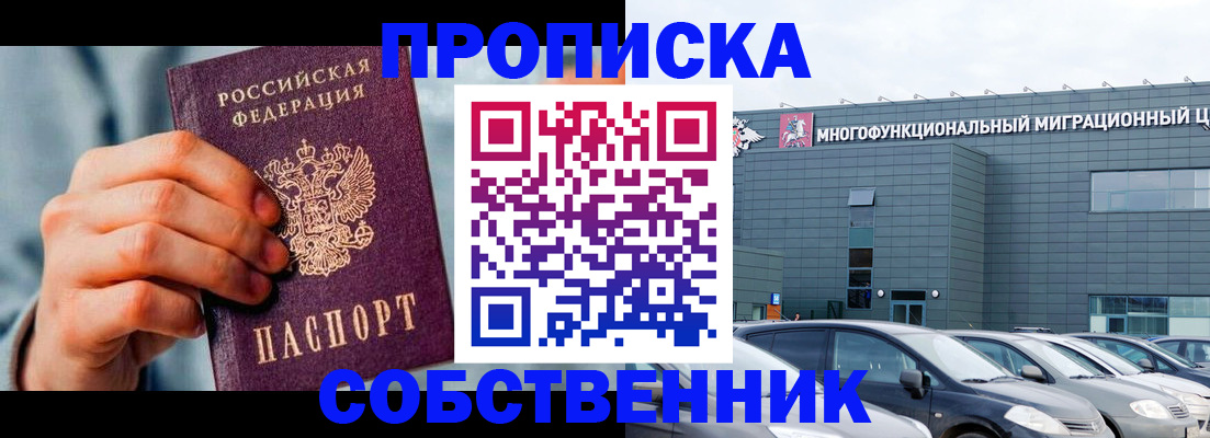 миграционный учет в Калтане